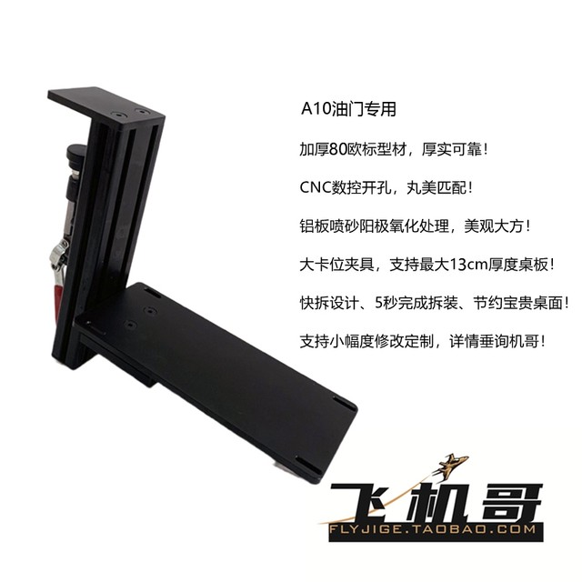 ອ້າຍເຮືອບິນ Chengdu Yisheng ວົງເລັບ Orion Libra Taurus rocker throttle profile bracket desktop ປ່ອຍດ່ວນ