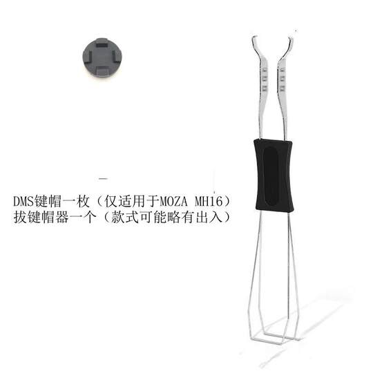 飞机哥粉丝福利第一弹MOZA MH16 block50 block52 新款DMS键帽