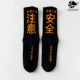 Mùa xuân và mùa thu 18ss với bạo lực, bạo loạn, thể thao Trung Quốc, ván trượt, vớ nữ, vớ thủy triều quốc gia, vớ, arcade, thủy triều, vớ nam