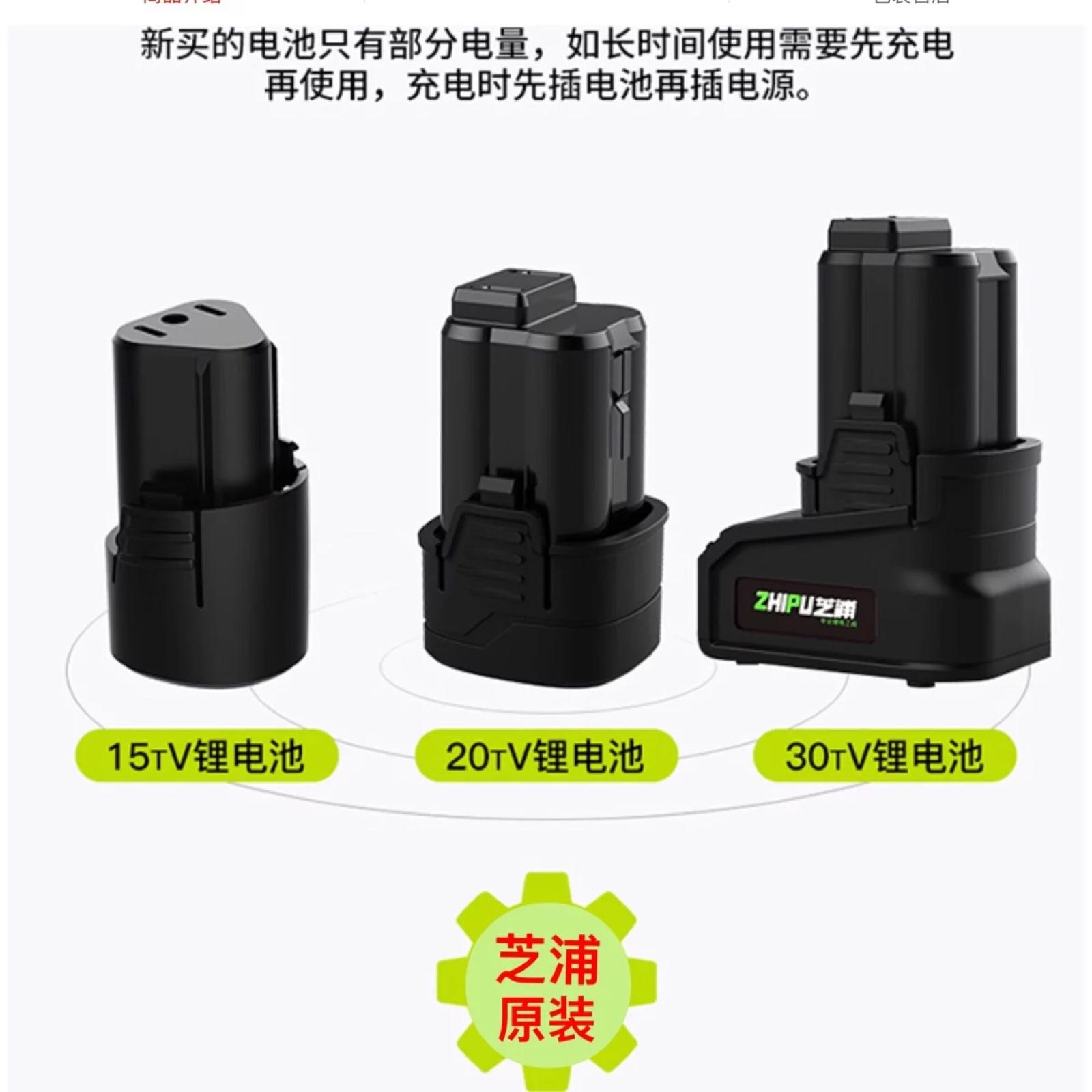 Chi Pu drill battery 15Tv lithium battery charging drill 25V16 8v lithium battery in-line charging accessories