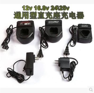 Universal 12V lithium electric drill charger 16 8V electric drill electric screw driver charger 