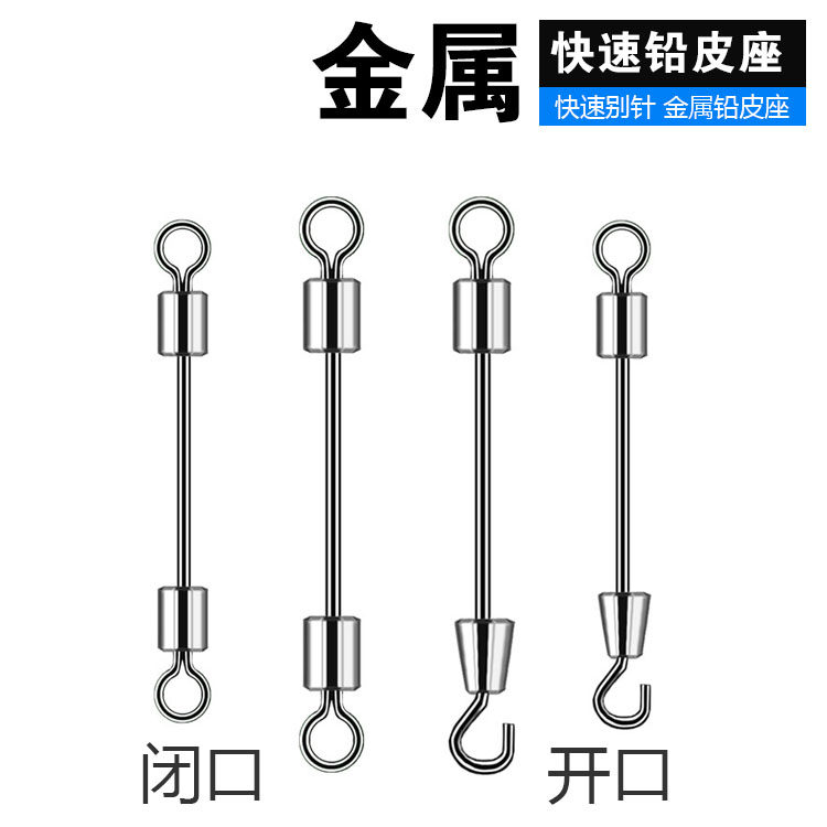 Metal lead leather seat opening closed connector O-ring quick pins 8 words ring Other fishing supplies Small accessories