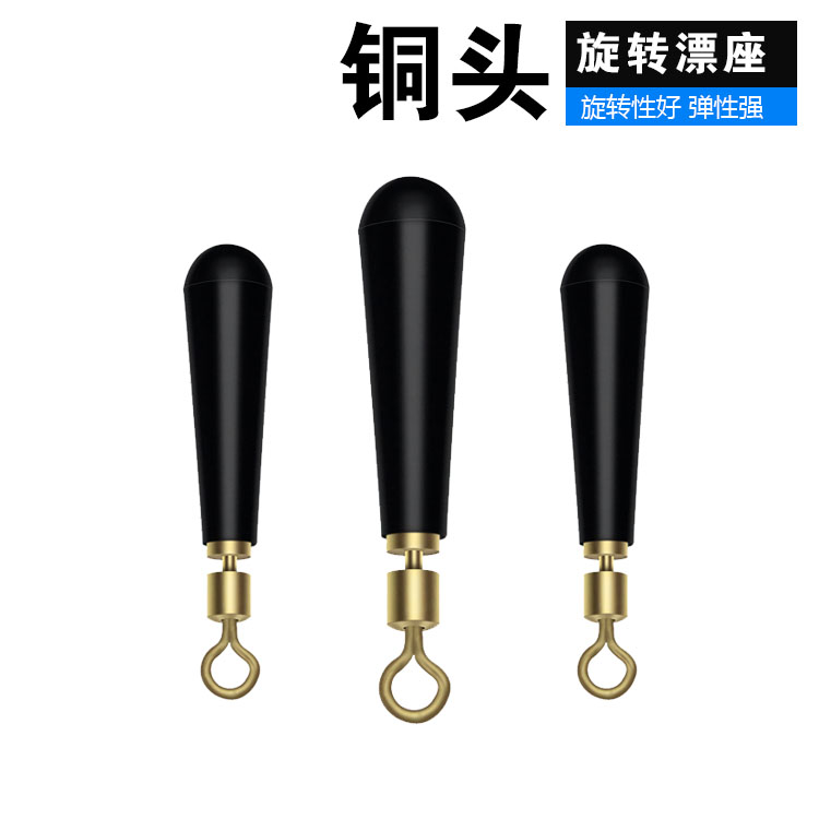 Copper head rotation floating floating seat high - quality drift - floating seat plug - in table fishing anti - tangling line group fishing accessories