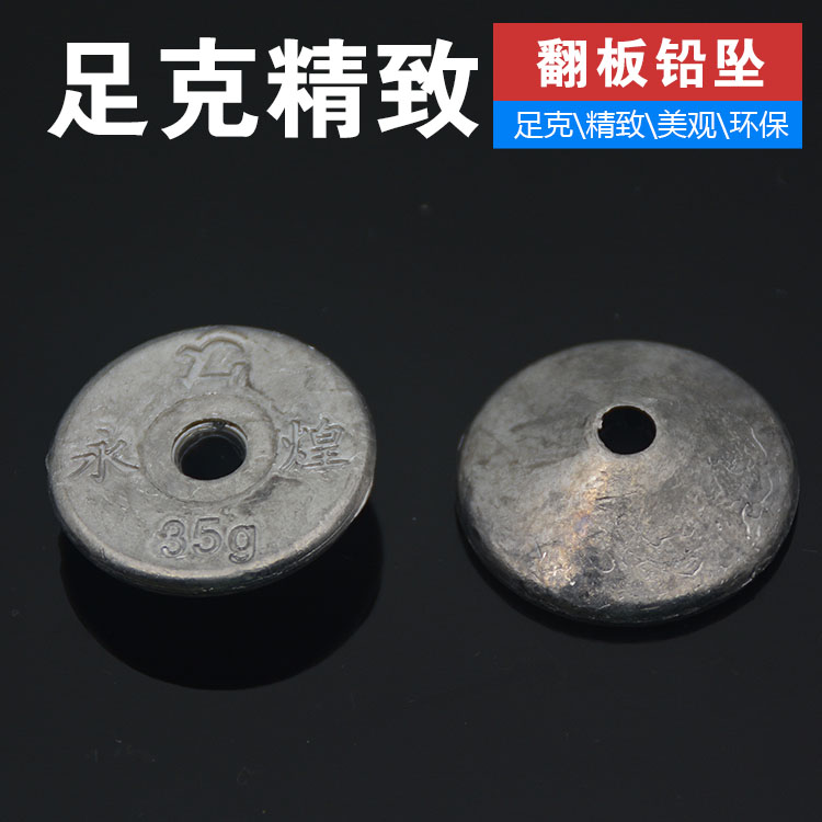 Flip hook lead drop round lead block clip cake hook drop sea pole throwing rod fishing drop square bait eight-claw hook plate hook lead drop