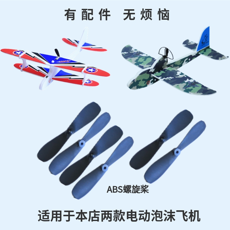Electric Foam Aircraft Accessories Batteries Propellers Guards
