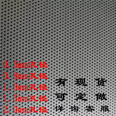 316L stainless steel punching plate Aluminum alloy microporous stainless steel hole plate 304 stainless steel galvanized microporous mesh