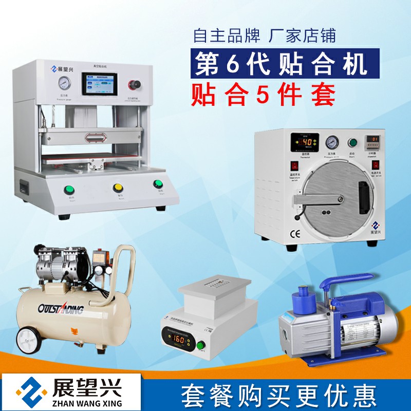 Outlook Hing Press Screen Machine Integrated Fully Automatic Press Screen Machine Vacuum Laminating Machine Press Screen Laminating Machine Flat Laminating Machine