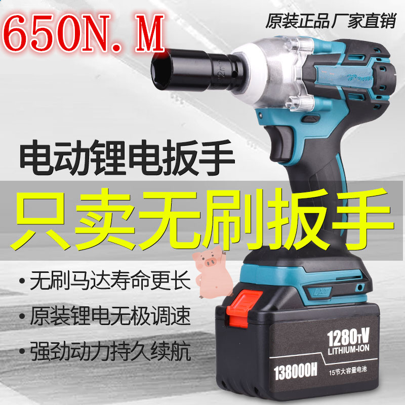 Electric pneumatic wrench lithium battery powerful electric screw driver 48 electric pneumatic wrench power tool big full rechargeable steam repair plate hand