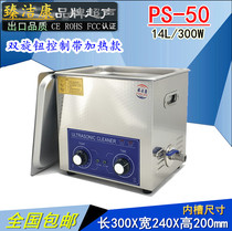 Zhenjiekang 14L beaker test tube laboratory medical equipment car hardware degreasing ultrasonic cleaner