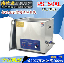 Shenzhen zhenjiekang ultrasonic cleaning machine PS-50AL school laboratory medical equipment decontamination cleaning equipment