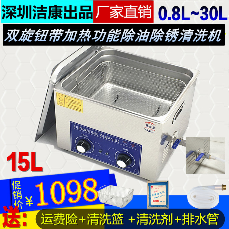 Factory direct sales with heating ultrasonic cleaning machine hardware accessories degreasing and decontamination laboratory equipment cleaning
