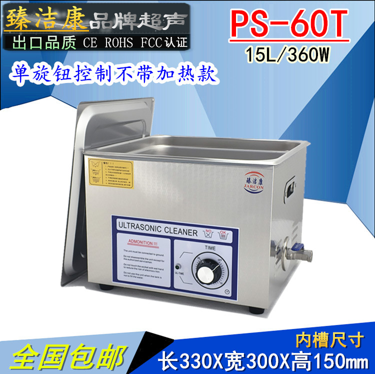 Zhenjiekang ultrasonic cleaning machine hardware circuit board beaker test tube laboratory mixed ultrasonic cleaner