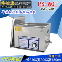 Zhenjiekang ultrasonic cleaning machine hardware circuit board beaker test tube laboratory mixed ultrasonic cleaner