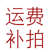 Freight re-auction overweight make-up difference Freight order special difference how much to shoot how many pieces before the auction contact