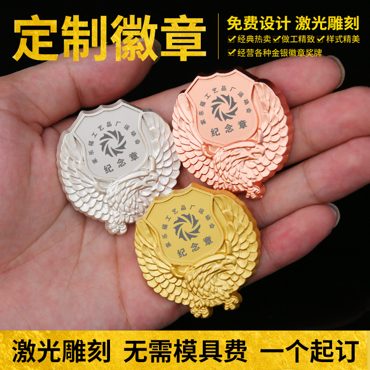 Metal badges order to be logo Party members' breasts set as school emblems badge Chest Pin Badges customized Chest Badge set to be made