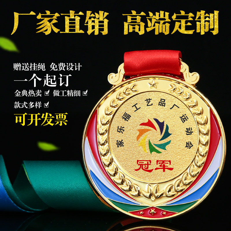 Medals Customized to Do Children's Creative trophies Metal-listed School Games Marathon Gold foil Gold Medal