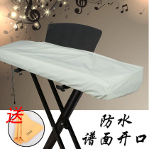 61 88-key thickened electronic piano cover electric piano with waterproof and gray-proof dust open mask