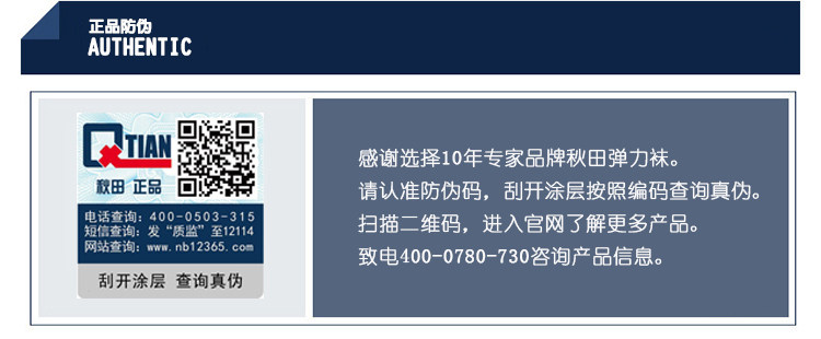 Chaussettes - collants Niveau 1 jambe ensemble - Ref 756401 Image 7