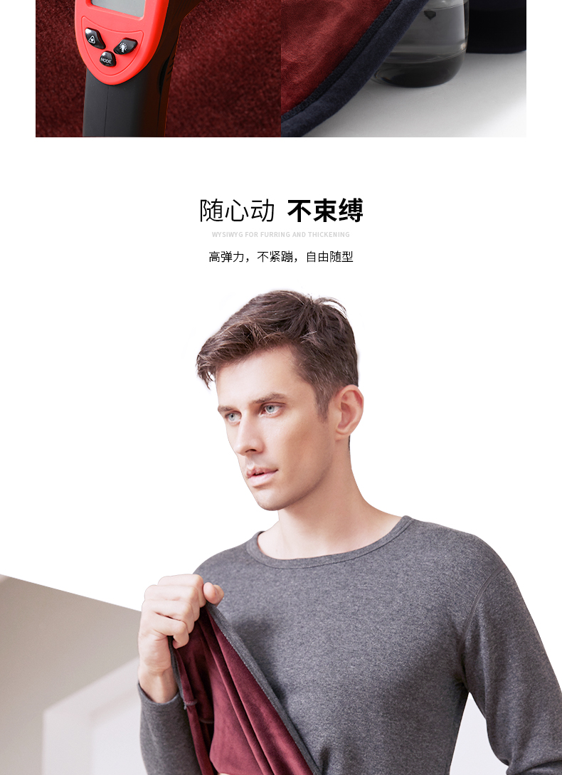 帕兰朵 男女款加绒加厚 保暖内衣套装 图7