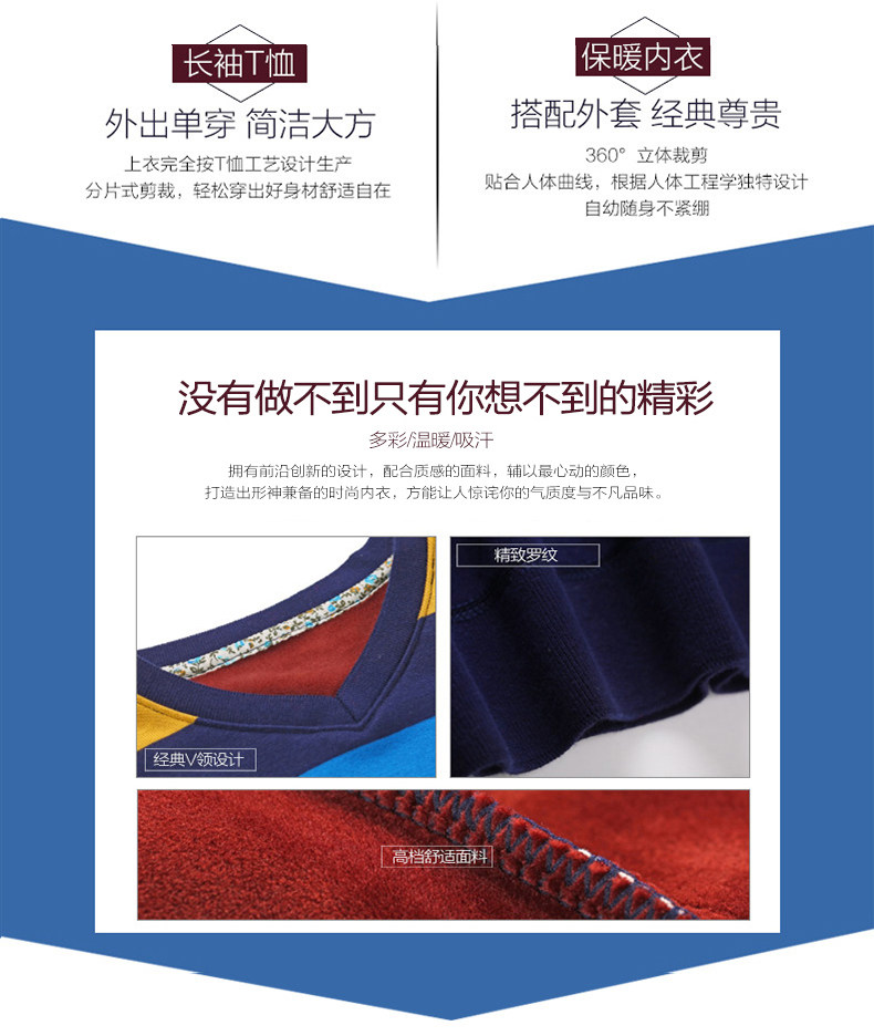 Sous-vêtement chaud jeunesse PLANDOO P22860AM-2 en acrylique - Ref 713401 Image 9