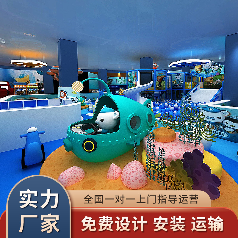 Large ocean theme park Naughty castle children's orchestra room playground equipment slide trampoline park facilities