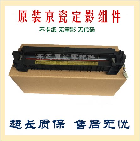 Original Kyocera 180 181 220 221 2560 3060 3040 2540 Fixer heater assembly