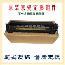 Original Kyocera 180 181 220 221 2560 3060 3040 2540 Fuser heater assembly