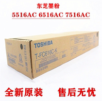 (New original) Toshiba 5516AC 6516AC 7516AC toner cartridge