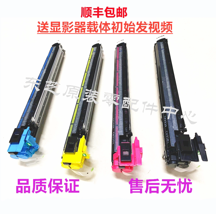 (New original) Toshiba 2555 3055 3555 4555 5055 developing component developer carrier