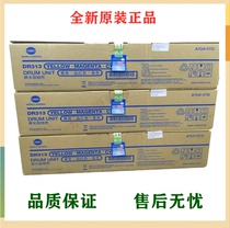 ke mei Minolta DR313KYM C308 C368 C558 BH558 458 photosensitive drum drum drum set