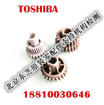 Original fit Toshiba 2303 2803 2309 2809 2809 2802 A AM AF developing gear drive gear