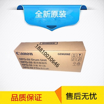 Original Canon NPG-59 drum set iR2002L 2002G 2202L 2202N 2204AD drum
