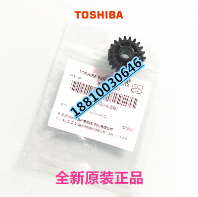 Original fit Toshiba 2006 2306 2306 2007 2007 2307 2505 fixing drive gear bridge gear