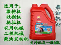 Kunlun micro tiller oil Construction machinery diesel engine oil Agricultural machine tractor diesel engine agricultural oil