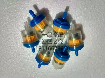 Gasoline filter Motorcycle fuel electric bicycle fuel tank carburetor Gasoline filter cup modification parts Maintenance parts