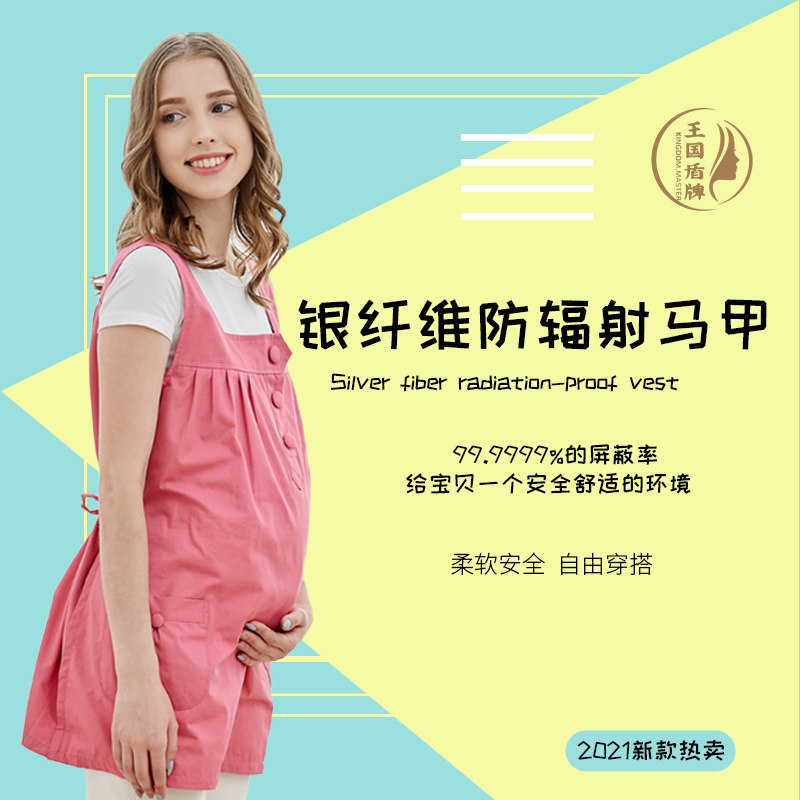 Radiation protection clothing maternity clothing pregnant women wear close-to-work computer invisible apron sling protective clothing