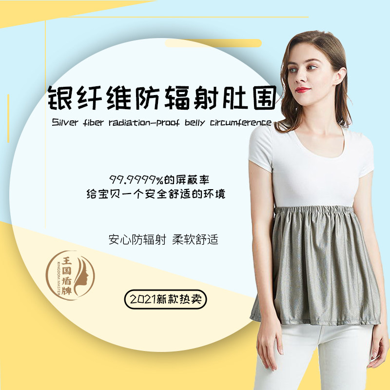 Anti-radiation new silver fiber clothing pregnant women wear close-fitting work computer invisible apron sling protective clothing