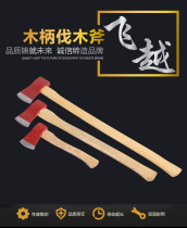 Feiyue card No. 45 steel forging worker hand axe small red plate axe Taiping axe wooden handle axe fire axe
