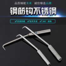 Manual steel hook Wire Hook Wire Hook special tool for construction site steel bar hook