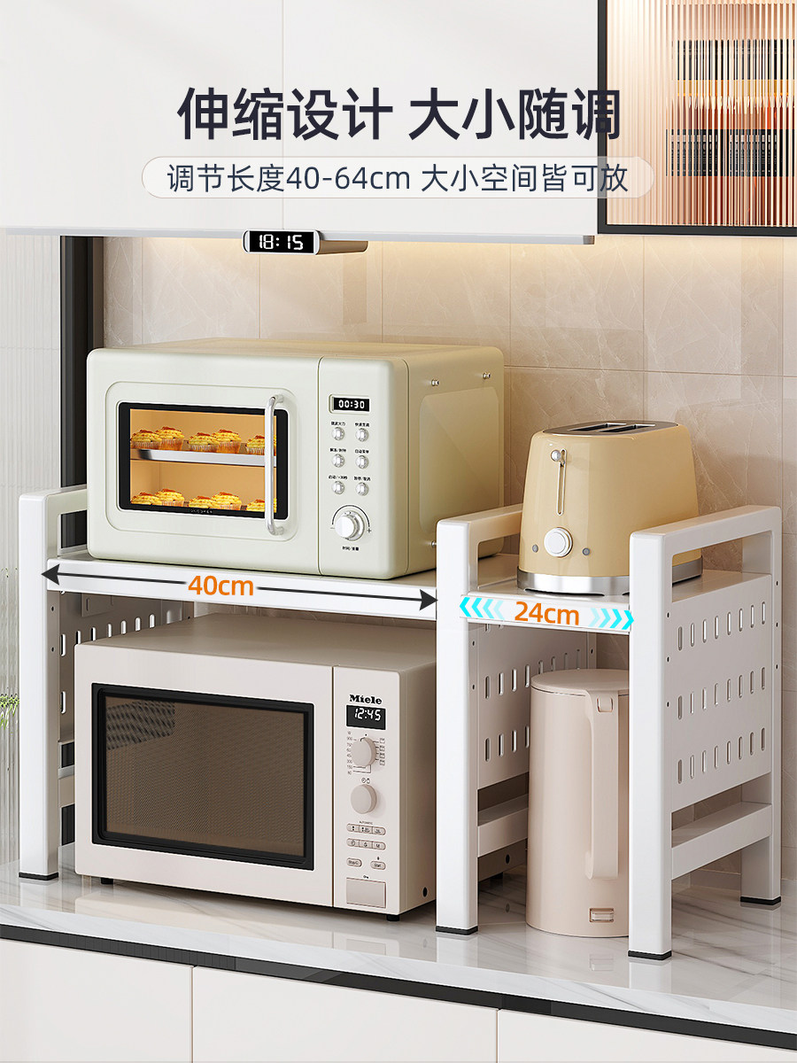 Kitchen Microwave Oven Rack Multi-Functional Household Countertop Oven Double-Layer Retractable Layered Storage Multi-Layer Shelf