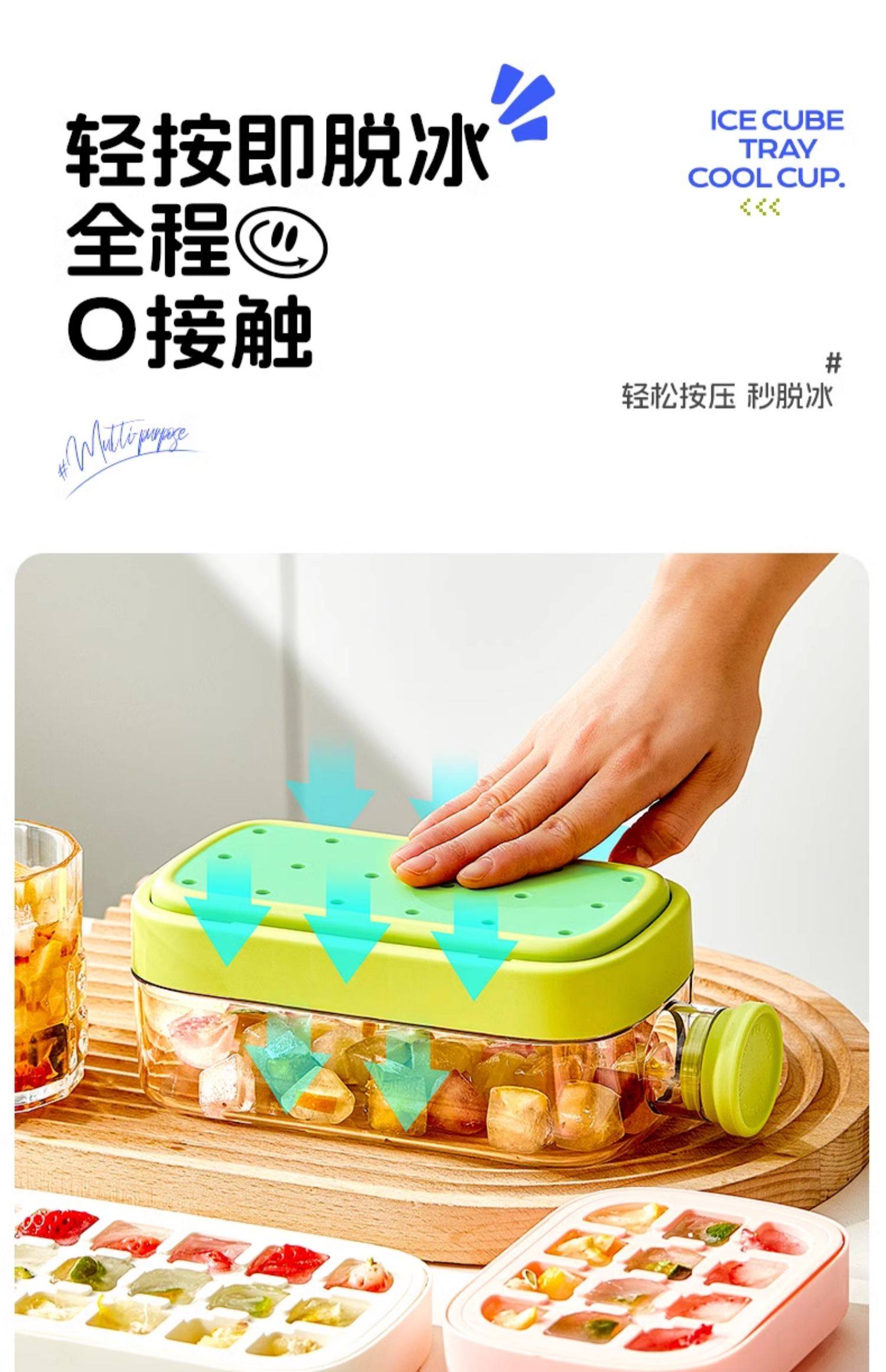 自制凍冰塊神器按壓式冰格冰盒