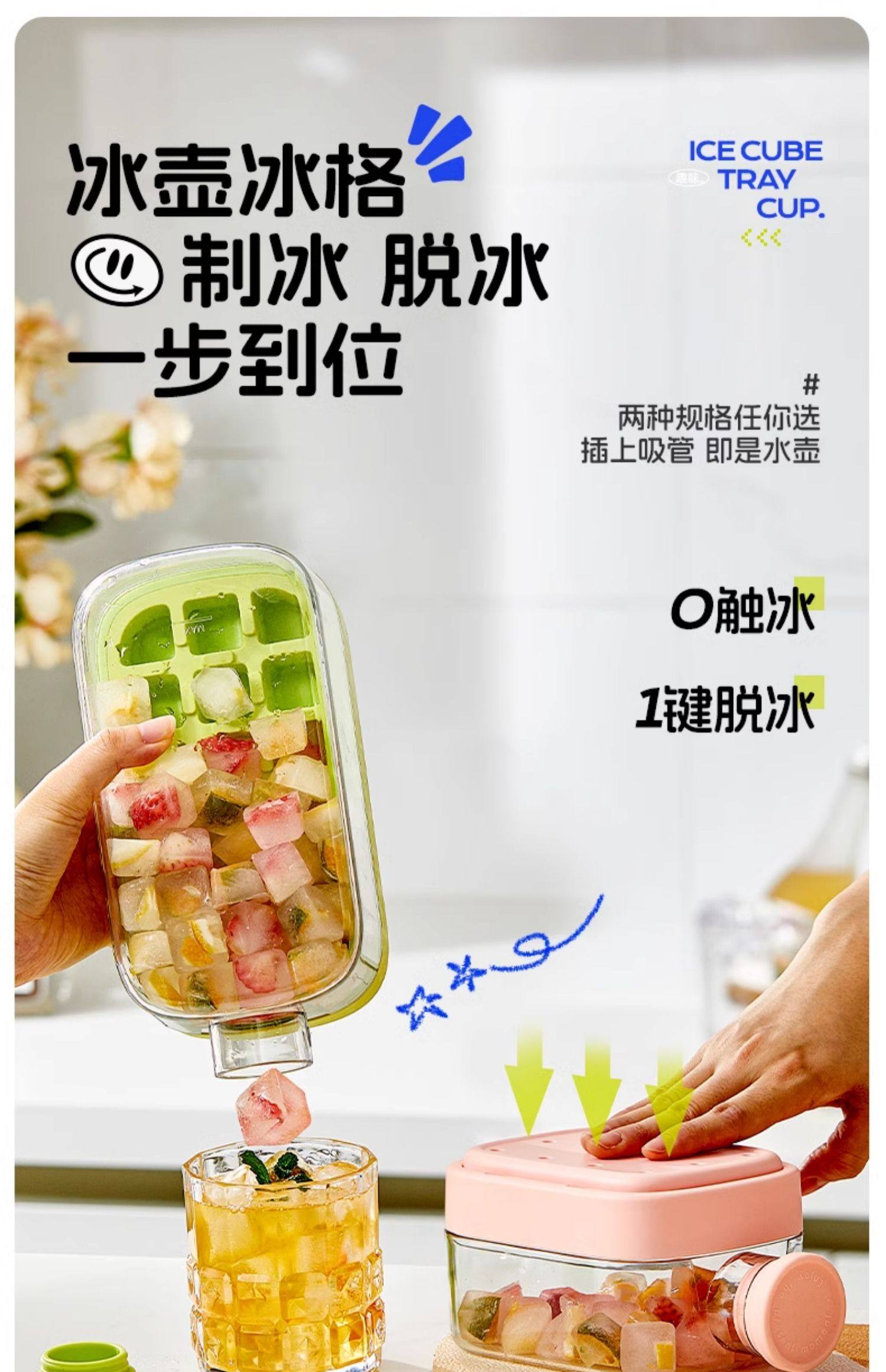 自制凍冰塊神器按壓式冰格冰盒