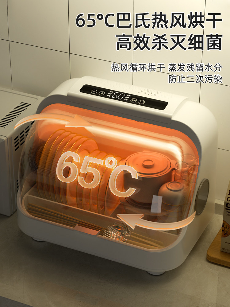 Ultraviolet Disinfection Dish Cabinet, Household Desktop Drying Integrated Small Kitchen No-Drain Dish Storage Rack