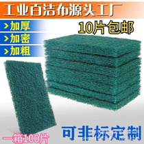 Factory direct sales emery thickened sponge magic wipe thickened brushed cloth stainless steel special scouring pad dishwashing cloth