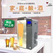 Diboshi Brewers Wine Wine Wine Fruit Wine Beer Mead Equipment Home Brewed Brewing