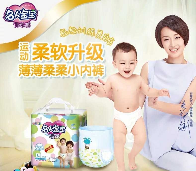 Người nổi tiếng bé thể thao siêu mỏng đào tạo quần pull-up quần đồ lót nhỏ L20 mảnh toddler quần tã không tã