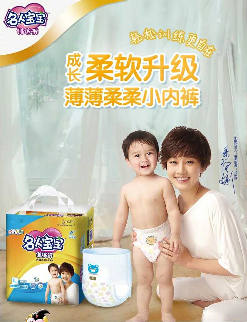 Người nổi tiếng bé tăng trưởng loạt đào tạo quần pull-on quần đồ lót nhỏ toddler quần MLXLXXL tã không tã