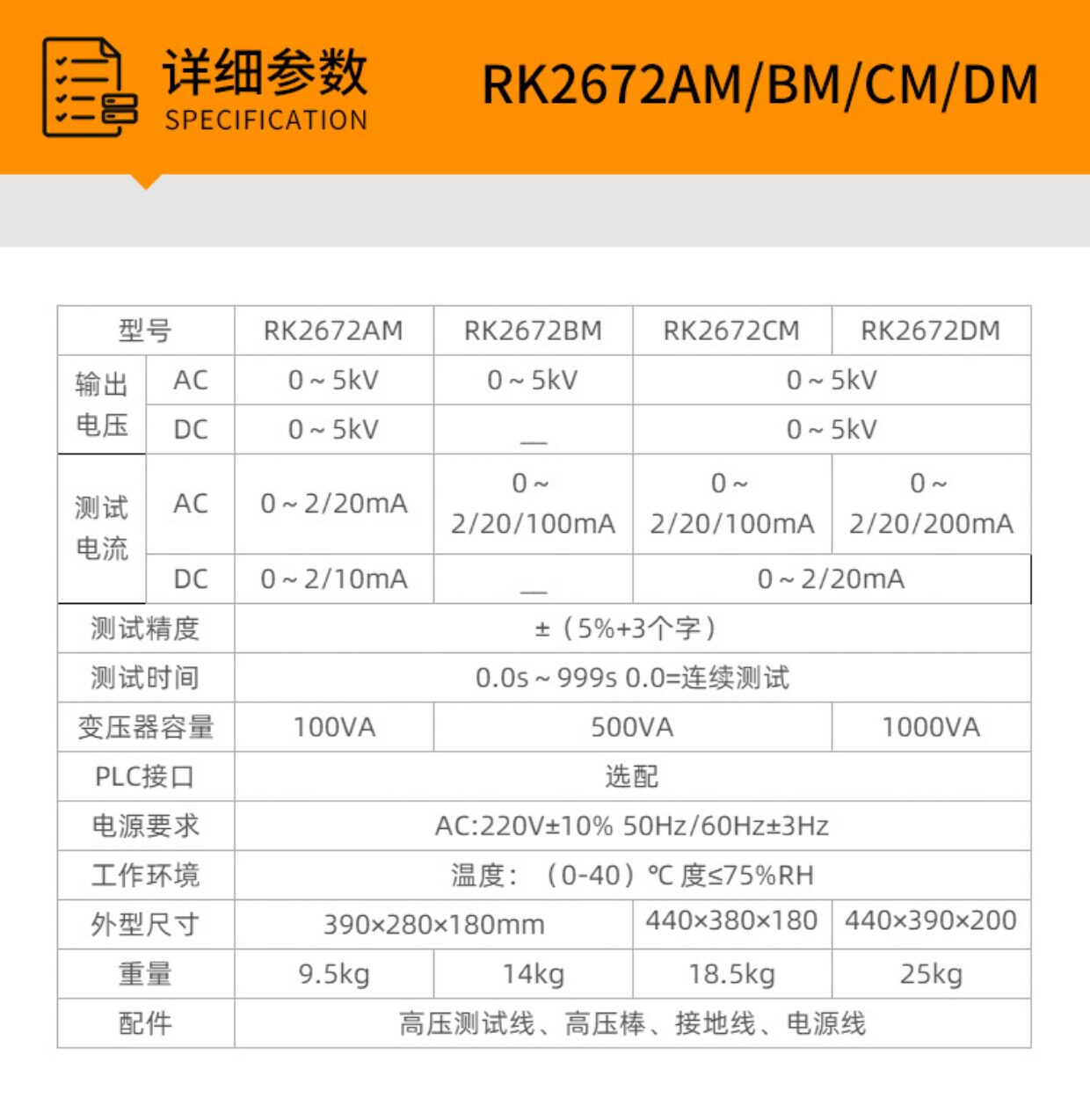 REK美瑞克RK2671/72AM交直流耐压测试仪 耐压测试仪的高压测试仪-阿里巴巴
