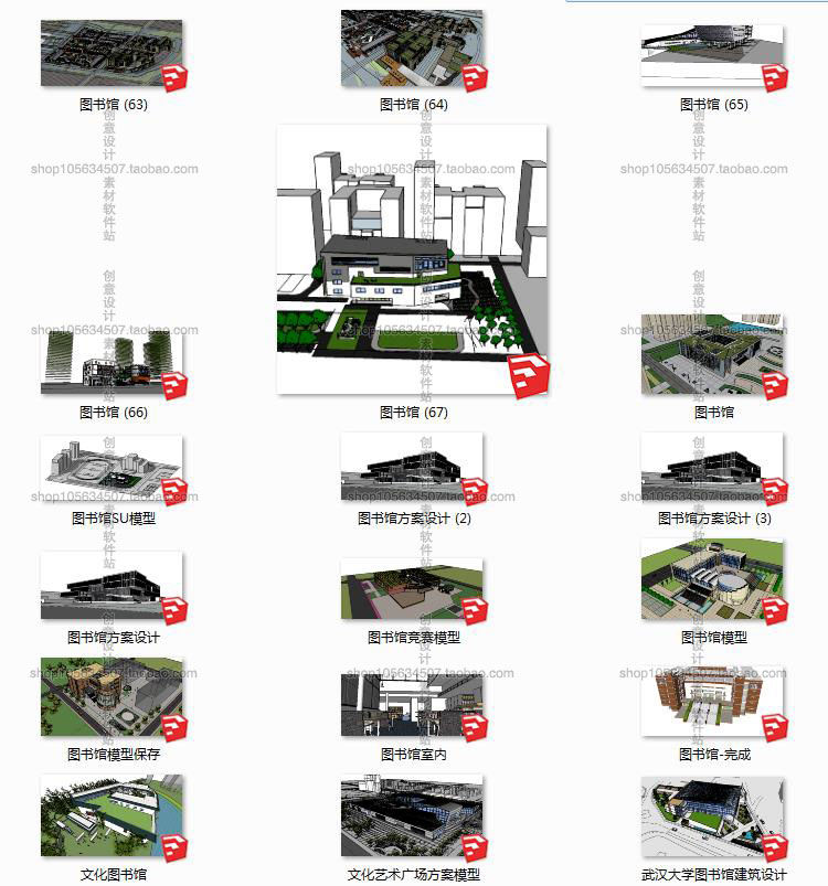 R114图书馆建筑设计素材合集CAD图纸/SU模型方案文本施工图041-26