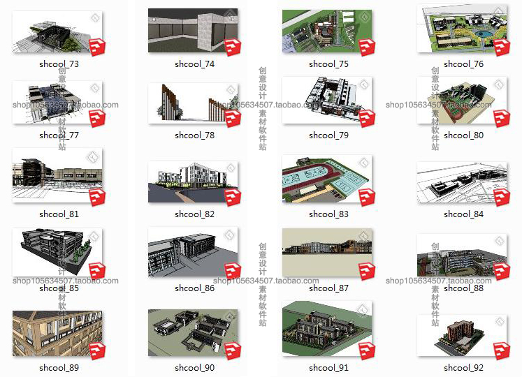 幼儿园小学中学校园景观设计SU模型素材草图大师sketchup建...-9